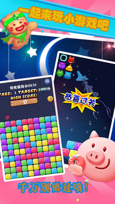 消滅水果星星無限金幣