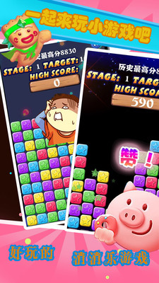 消滅水果星星無限金幣