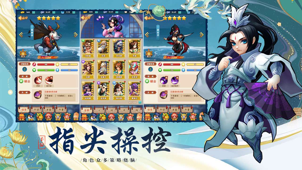 塔塔群俠傳
