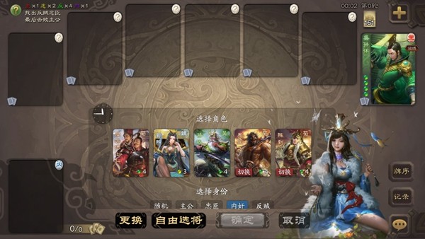 無名殺最新版截圖