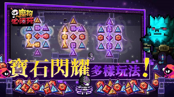 魔物必須死最新版