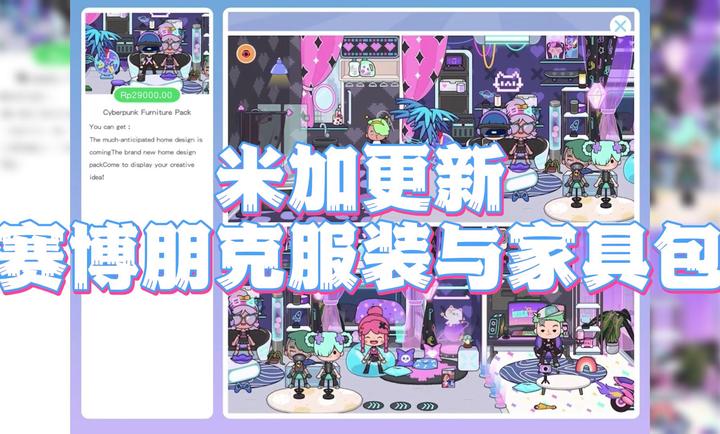 米加小鎮(zhèn)正版截圖