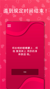 情侶游戲