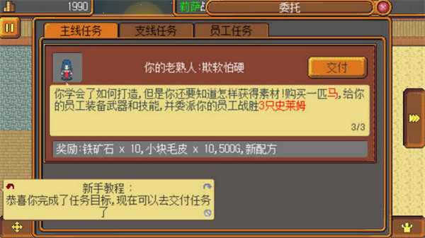 武器店物语手机版截图