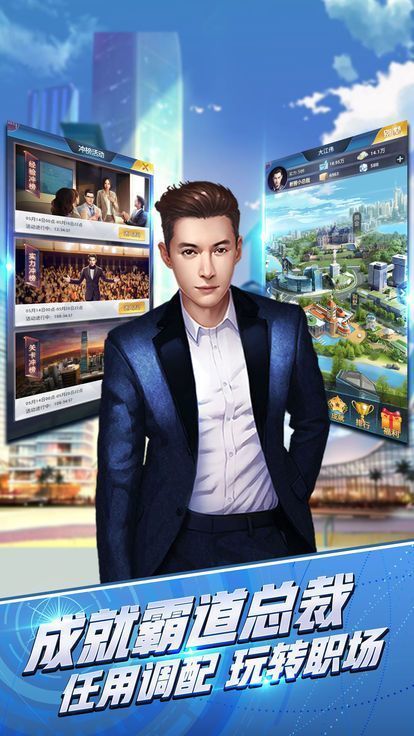 我的完美秘書官方版