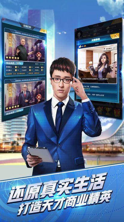 我的完美秘書官方版