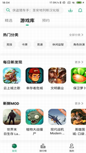 紐扣助手下載截圖