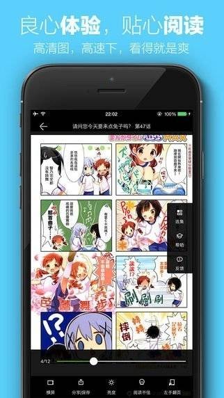新新漫畫官網(wǎng)版截圖