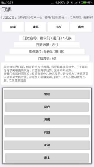 九仙道最新