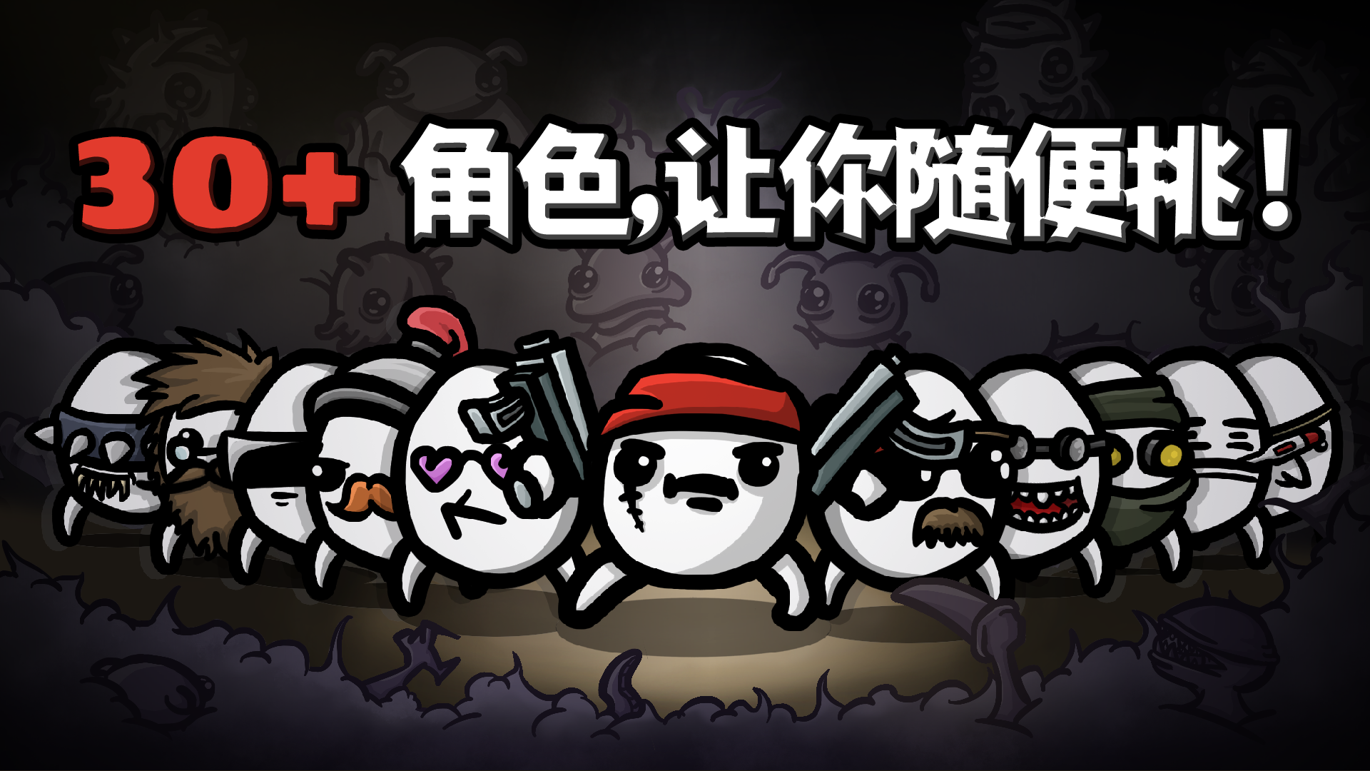 土豆兄弟中文版截圖
