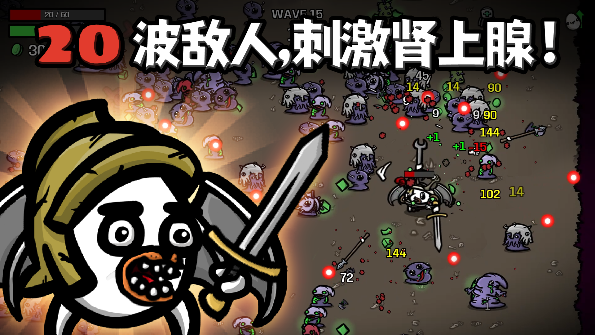 土豆兄弟中文版截圖