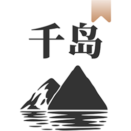 千島小說