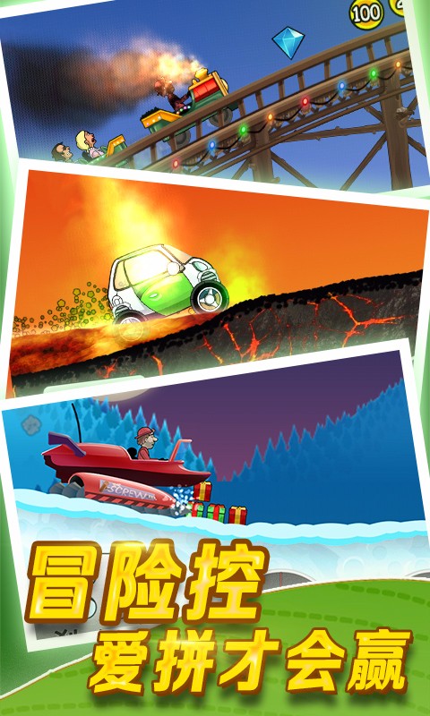 登山賽車2測試版截圖