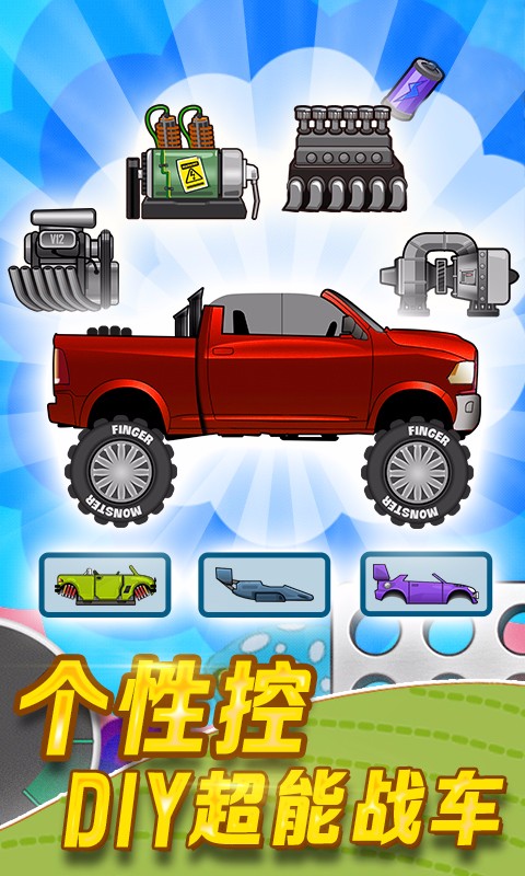登山賽車2測試版截圖