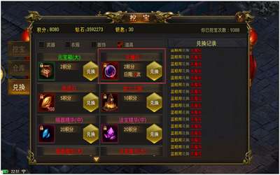 傳奇迷失版本安卓版