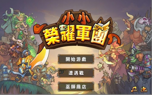 小小榮耀軍團(tuán)APP