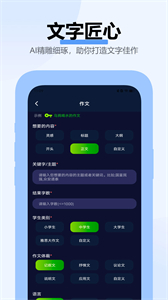 智能AI助手截圖