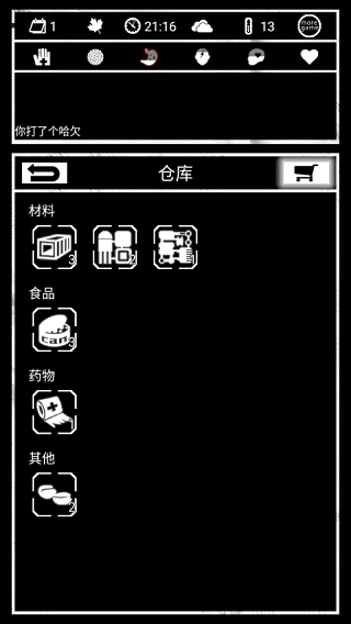 死亡日記截圖