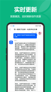 靈力AI截圖
