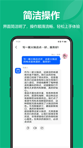 靈力AI截圖