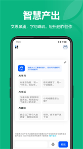 靈力AI