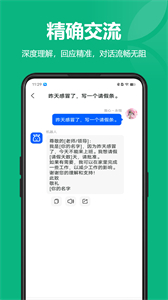 靈力AI