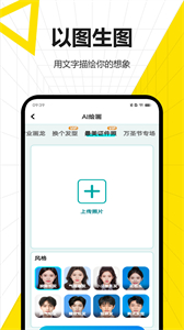 無界AI繪畫截圖