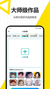無界AI繪畫