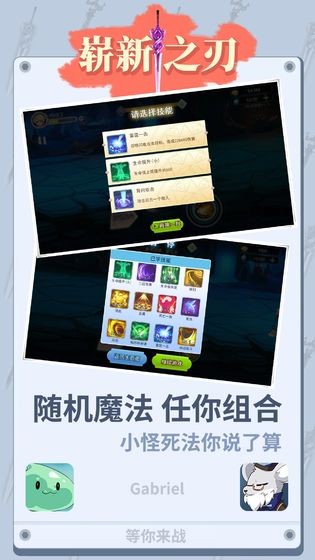 嶄新之刃二次元游戲