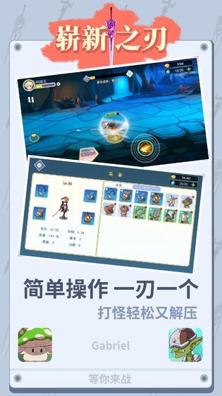 嶄新之刃二次元游戲