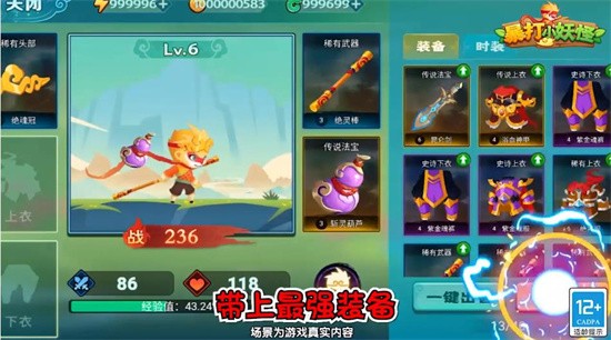 暴打小妖怪暑假版