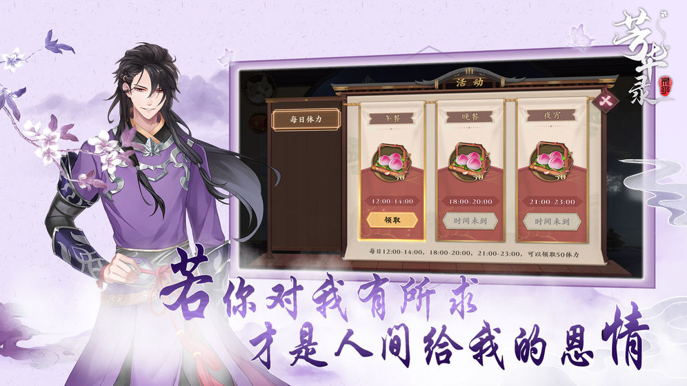 芳華錄游戲