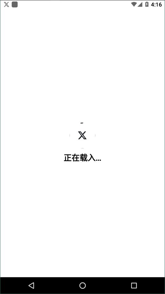 twitter正版截圖