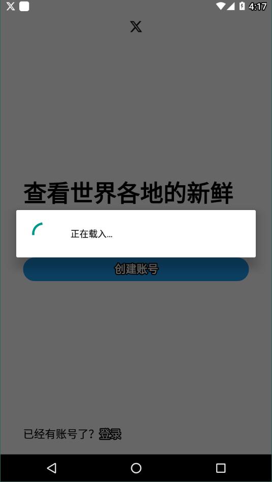 twitter正版截圖