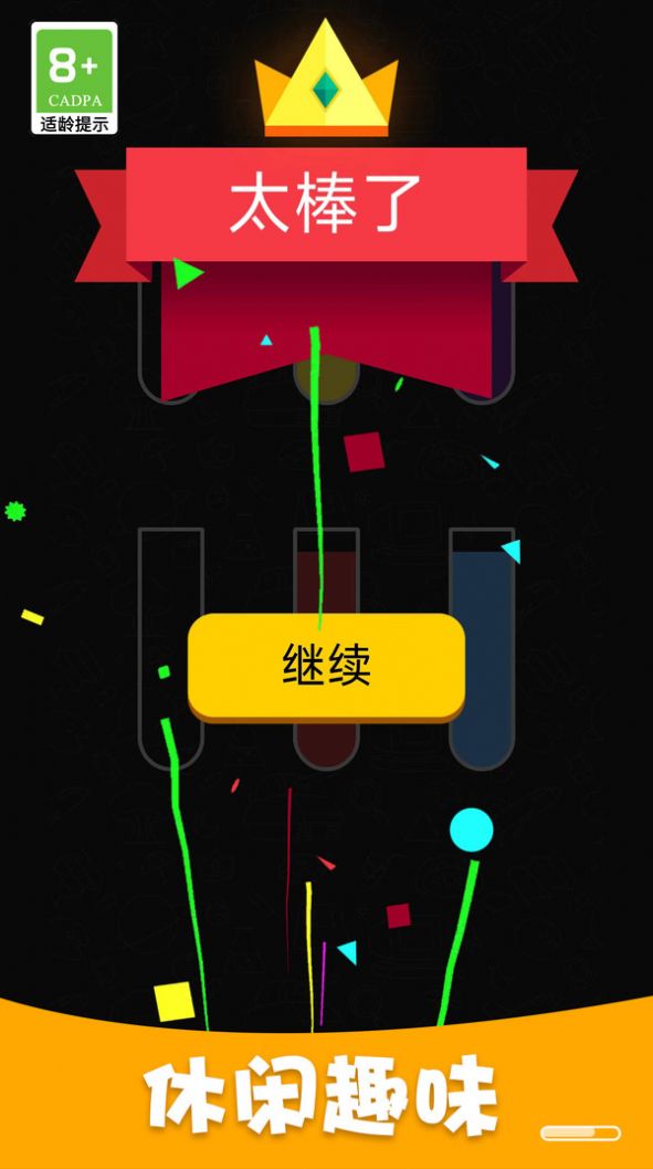 杯子也瘋狂截圖