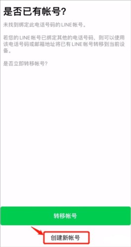 Line2023新版4