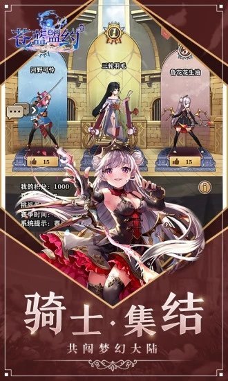 蒼藍(lán)盟約官方版