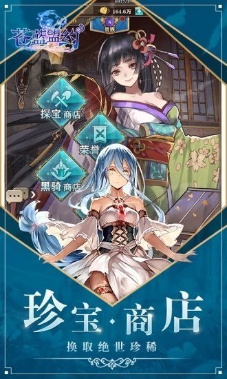蒼藍(lán)盟約官方版