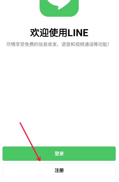 line最新版