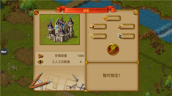 家园7中文版截图