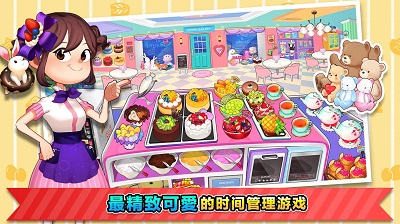 烹飪冒險安卓版截圖