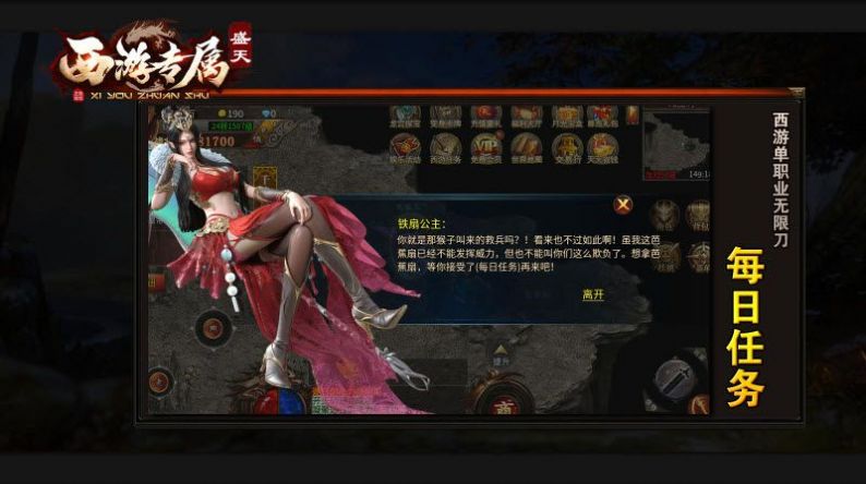 盛天西游專屬截圖