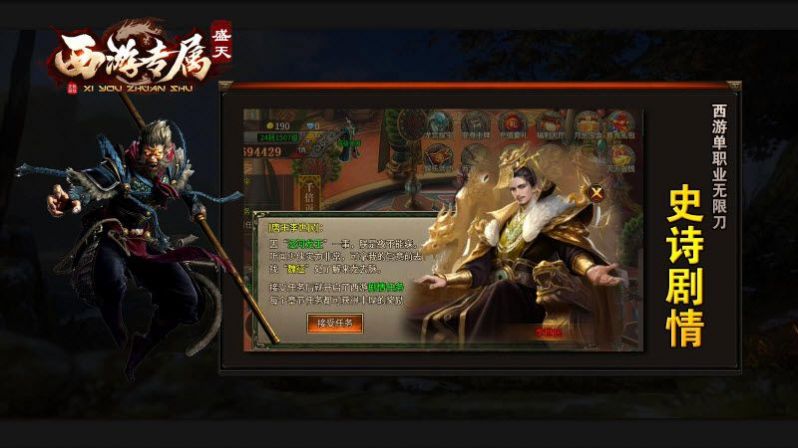 盛天西游專屬