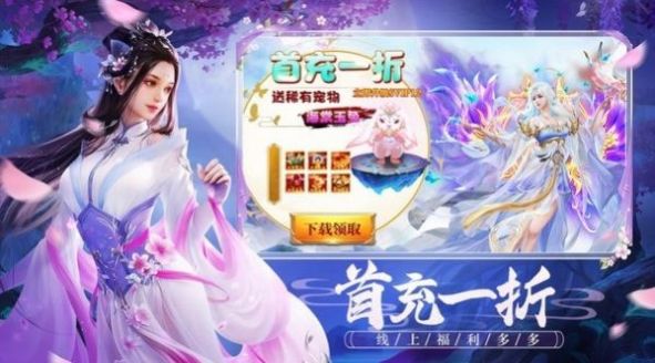 御夢(mèng)仙緣
