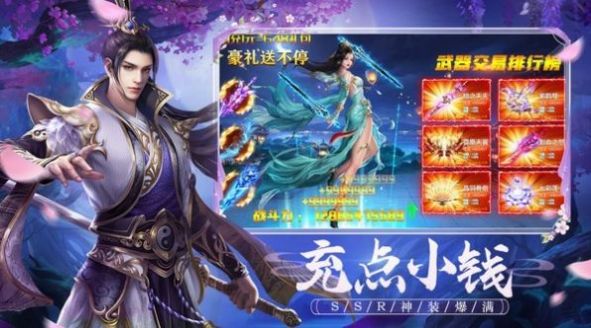 御夢(mèng)仙緣截圖
