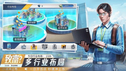 金牌合伙人官方版截圖