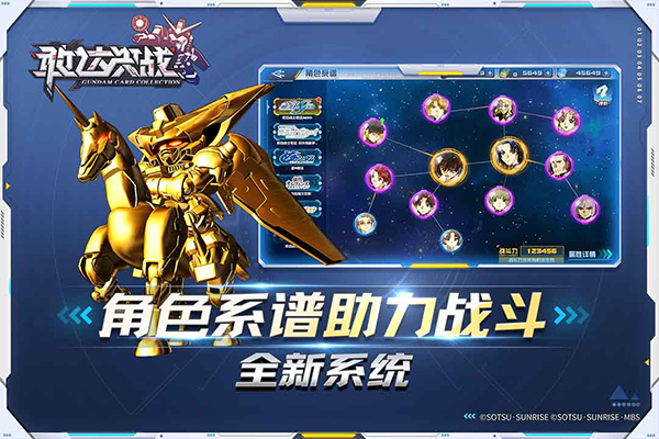 敢達(dá)決戰(zhàn)