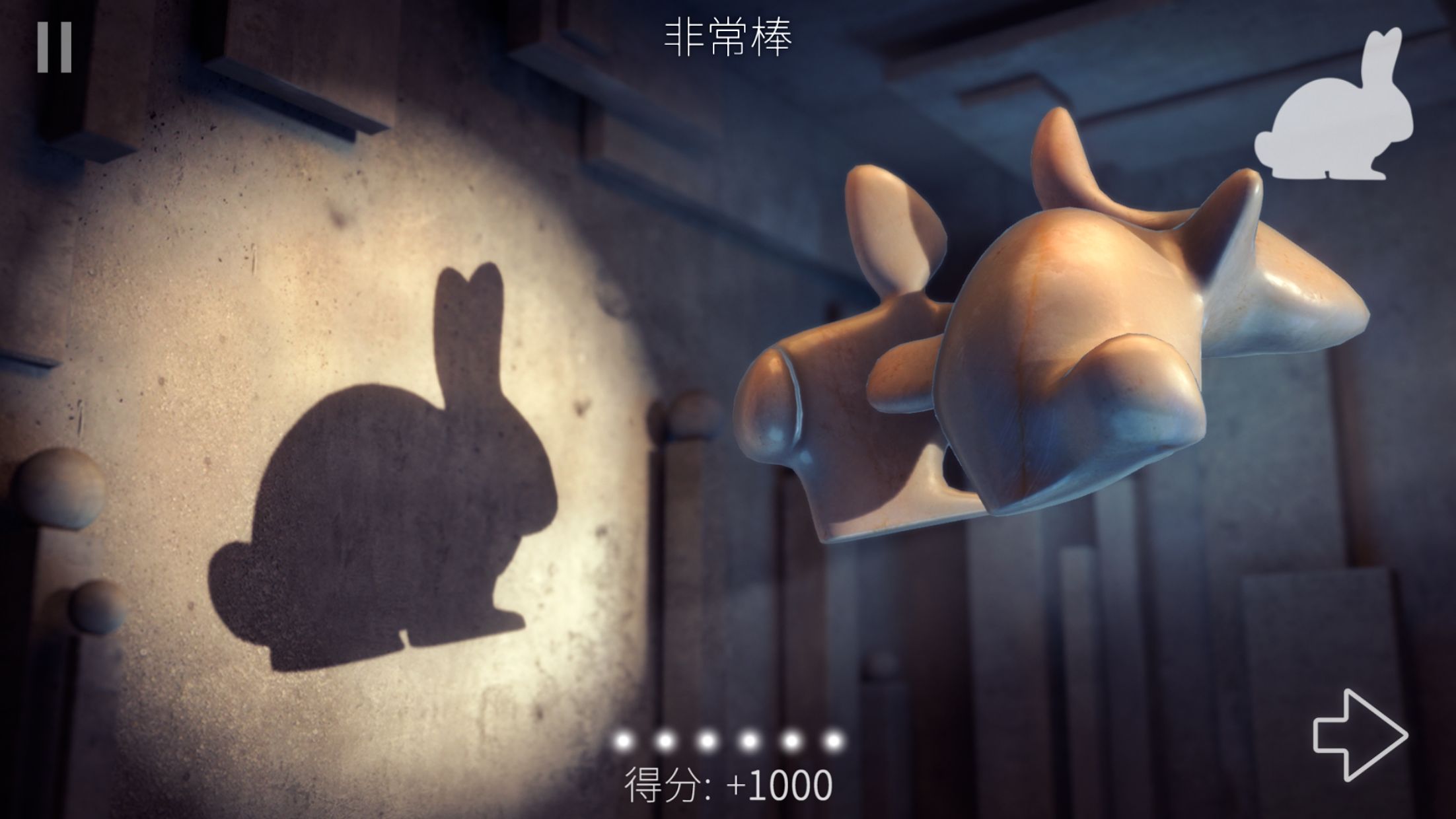 投影尋真游戲