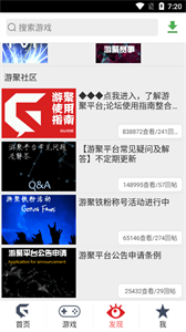 游聚對(duì)戰(zhàn)平臺(tái)截圖