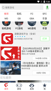 游聚對(duì)戰(zhàn)平臺(tái)截圖